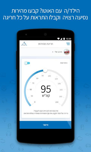 Pelephone Car - פלאפון קאר Screen 2
