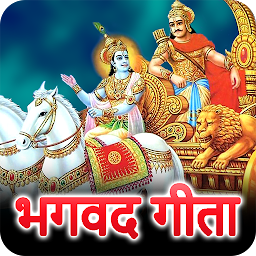 Icon image Bhagavad Gita Hindi