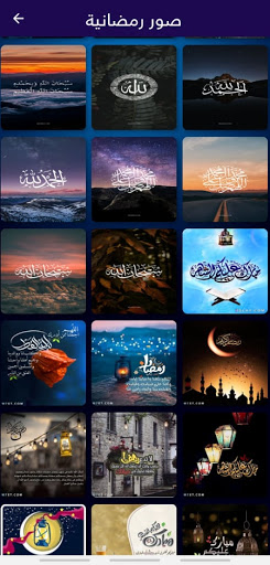 Rasael Ramadania رسائل وصور رمضانية 2021