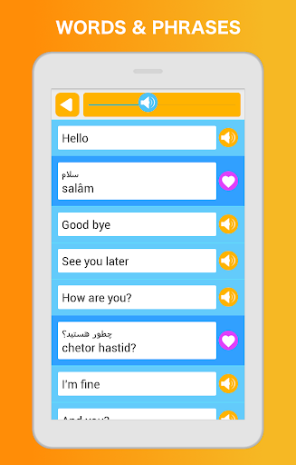 Screenshot of Learn Farsi Persian