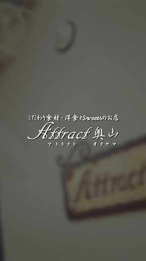 Android application ATTRACT奥山 アトラクト screenshort