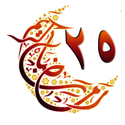 Icon image Kuran-ı Kerim 25.Cüz