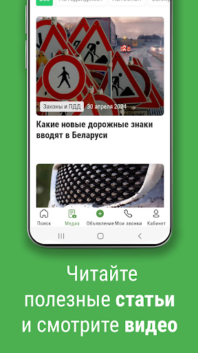 Bamper.by. Покупай и продавай! Screenshot 4 - AppWisp.com