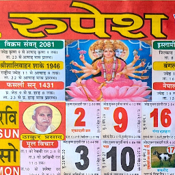 Immagine dell'icona Thakur Prasad Calendar 2024