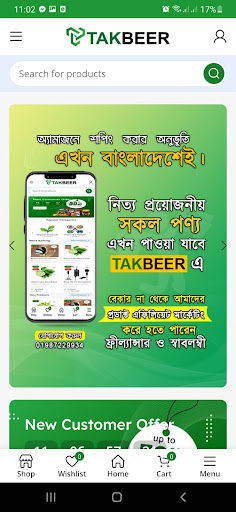 Android application Takbeer Online Shopping screenshort
