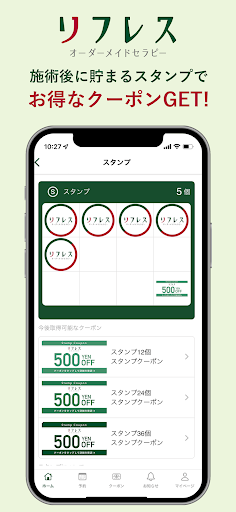 リフレス　アプリ Screen 2