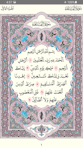 Android application Quran Warsh by KFGQPC مصحف ورش screenshort