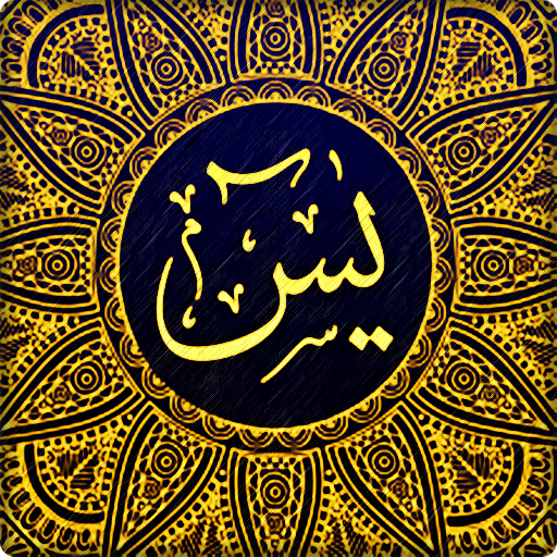 Download 60+ Contoh Surat Yasin Arab Terbaru Gratis