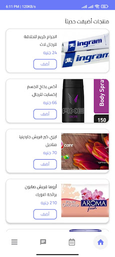 Check Up Screen 2