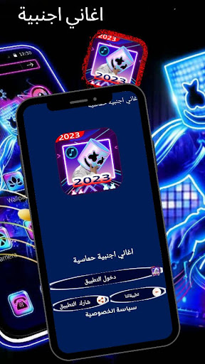اغاني اجنبيه حماسية 2024 بدونت Screen 2