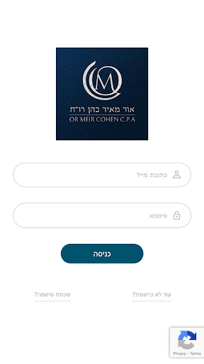 Android application אור כהן רואה חשבון screenshort