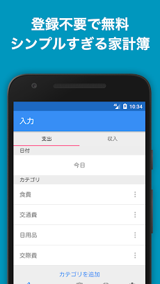 家計簿Zeny 爆速入力できるシンプル家計簿のおすすめ画像1