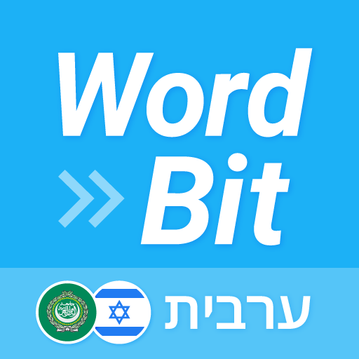 WordBit ערבית - AppWisp.com