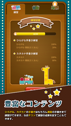 楽しい日本語練習 ひらがな カタカナ 練習 無料版 Androidアプリ Applion