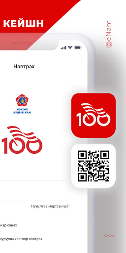 eNAM Screenshot 4 - AppWisp.com