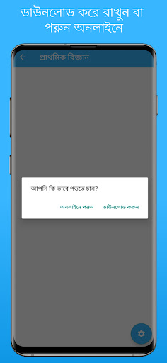 Class 2 Board Books 2022 NCTB