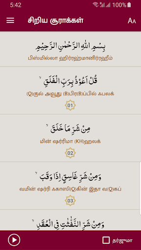 Small Suras Tamil Screen 3
