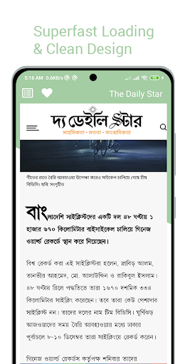 All Bangladeshi Newspaper Screen 2
