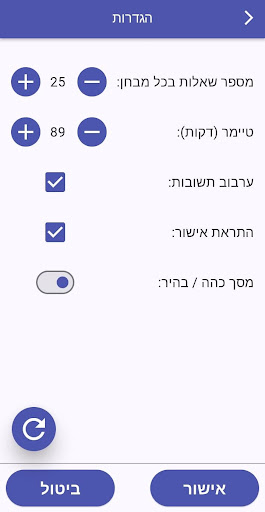 המתווך screenshot 4