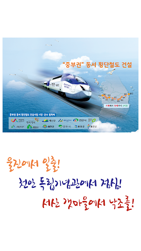 Android application 천안사랑 소식지 screenshort