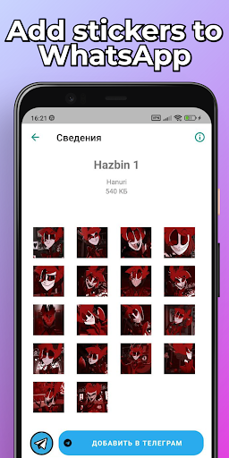 Alastor Stickers WhatsApp TG Screenshot 2 - AppWisp.com