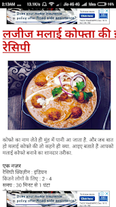 Indian Veg Recipe in Hindi