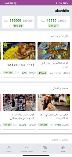 علاء الدين  Alaeddin