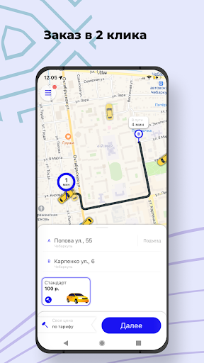 Android application Такси Классика Чебаркуль screenshort