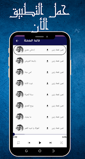 اغاني حسين الجسمي بدون نت Screen 3