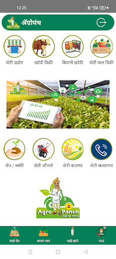 शेती हिशोब वही  Agro Panch