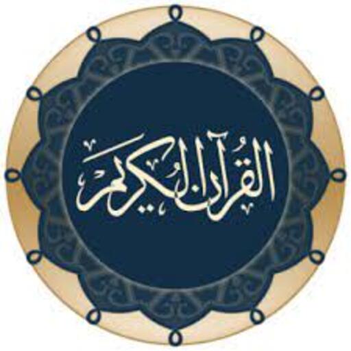 Quran Mp3 logo