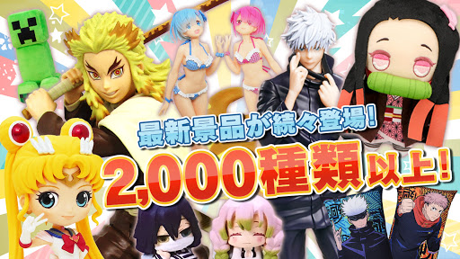 クレーンゲーム「トレバ」-オンラインクレーンゲーム