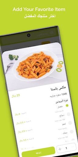 Daily & Delicous | يومي ولذيذ Screen 3