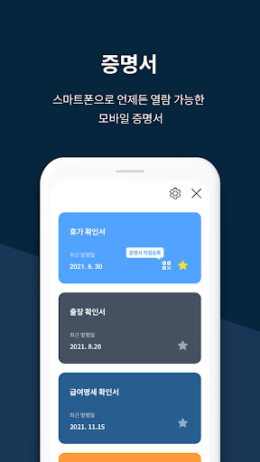 밀리패스 Screen 2