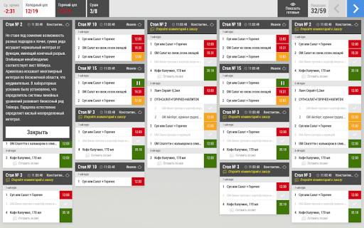 Дисплей повара (KDS) Screenshot 2 - AppWisp.com