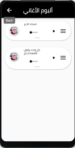 جميع اغاني محمد سعد عبد الله Screen 2