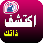 Cover Image of Download كوني قوية  APK
