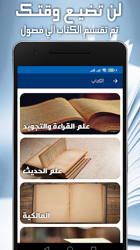 كتاب بيان زغل العلم للذهبي Screen 2