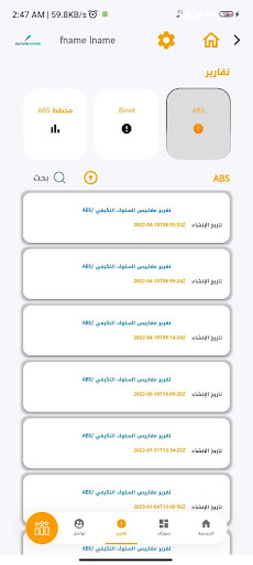 Android application ArabTesting Platform screenshort