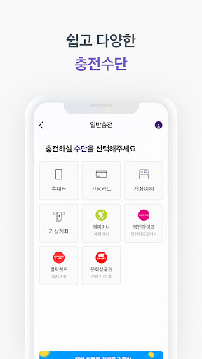 모빌리언스카드 Screen 3