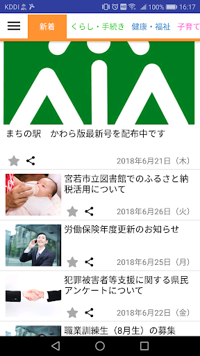 宮若市 Screen 3