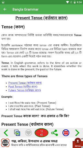 English Grammar & Composition Screen 3