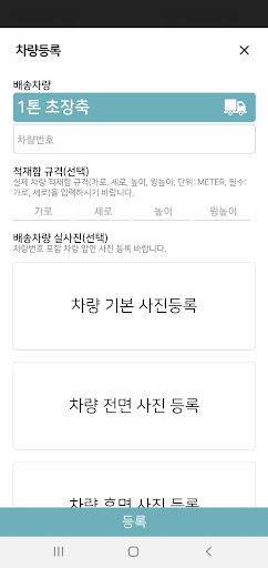 카고365 마스터스 화물, 물류, 운송 Screen 3