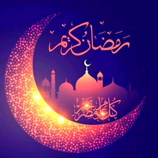 صور وخلفيات شهر رمضان المبارك logo