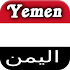 History of Yemen1.7