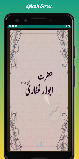 Android application Hazrat abu zar ghaffari - biog screenshort