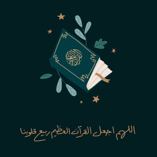 صور وخلفيات ادعية بدون انترنت