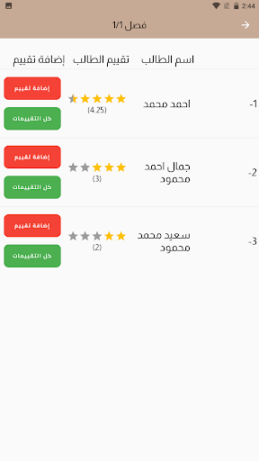 فراشات النظافة Screen 3