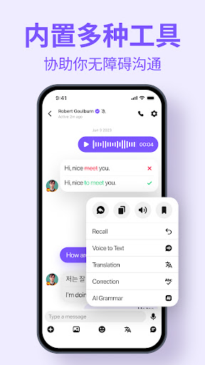 HelloTalk—和全球语伴无门槛练外语 Screenshot 3