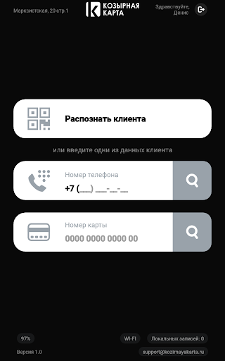 Android application Модуль обработки карт (КК) screenshort